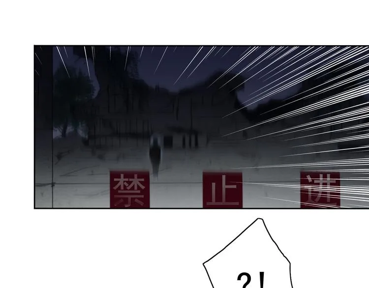 第1~2话 绝美少年初现身 第88页
