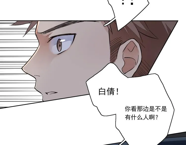 第1~2话 绝美少年初现身 第89页