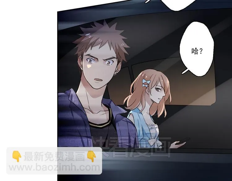 第1~2话 绝美少年初现身 第90页