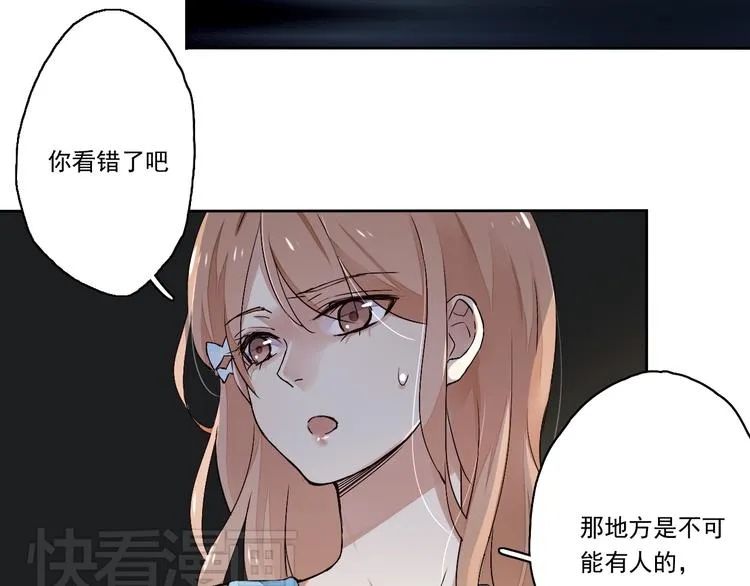 第1~2话 绝美少年初现身 第91页