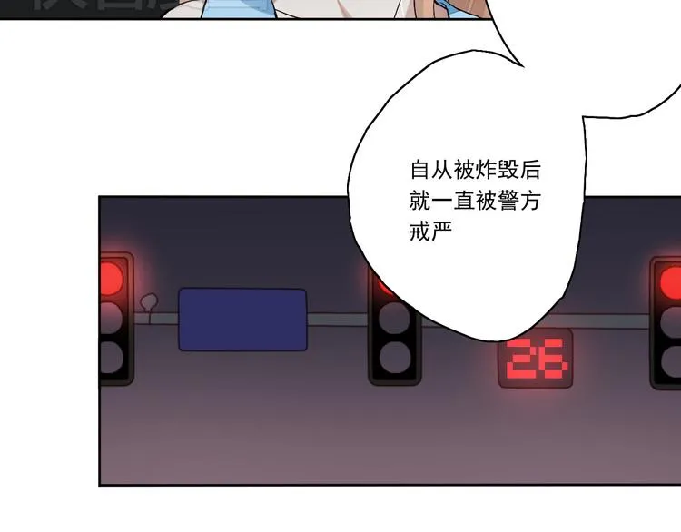 第1~2话 绝美少年初现身 第92页