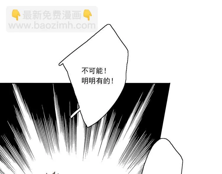 第1~2话 绝美少年初现身 第93页