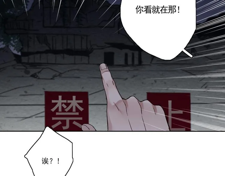 第1~2话 绝美少年初现身 第95页