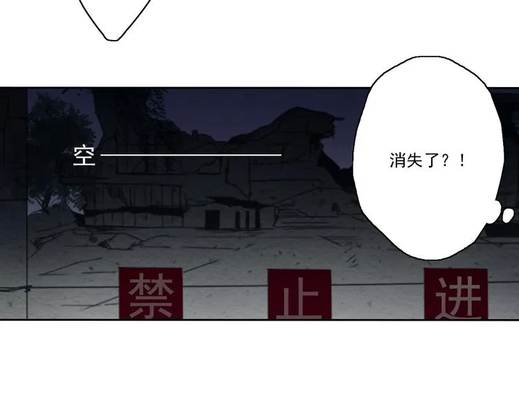 第1~2话 绝美少年初现身 第96页