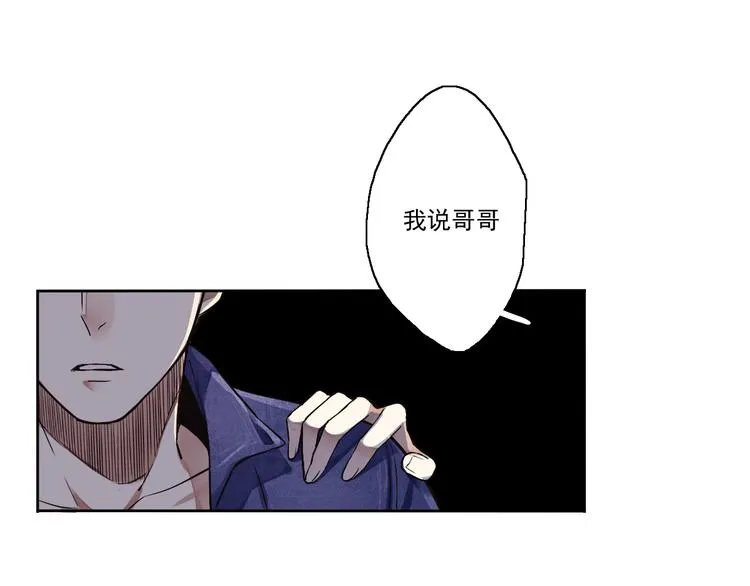 第1~2话 绝美少年初现身 第97页