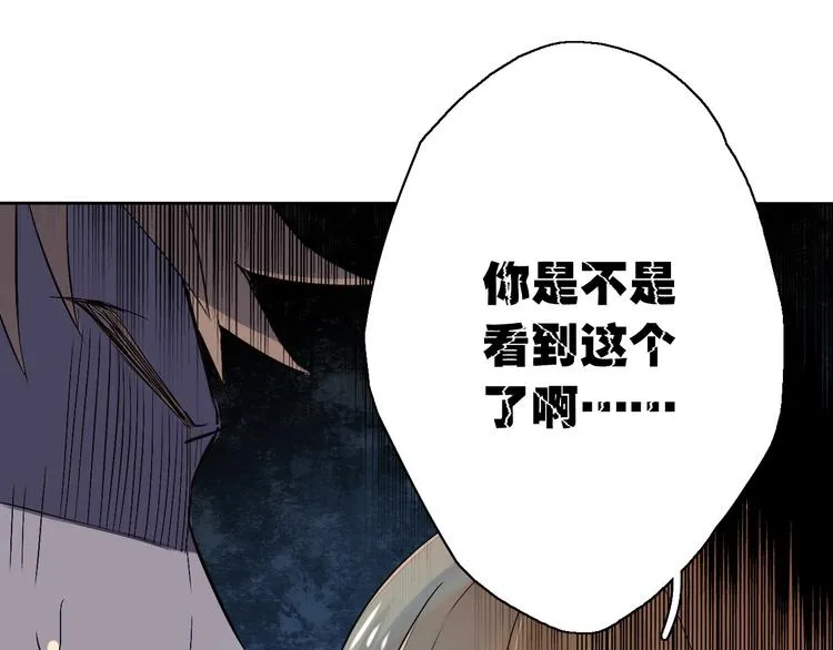第1~2话 绝美少年初现身 第98页