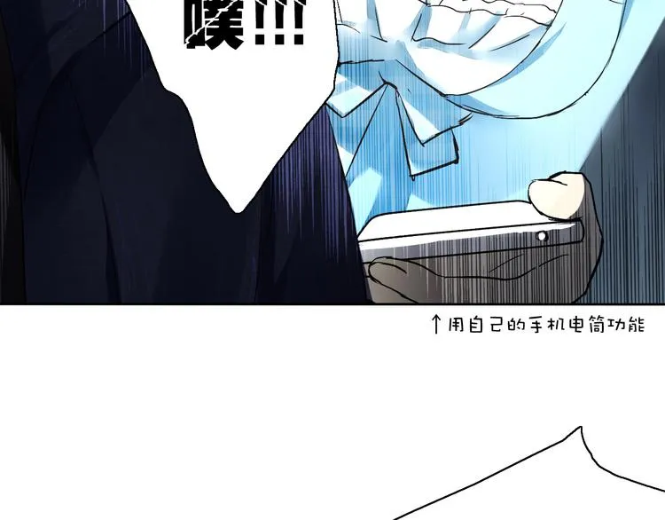 第1~2话 绝美少年初现身 第100页