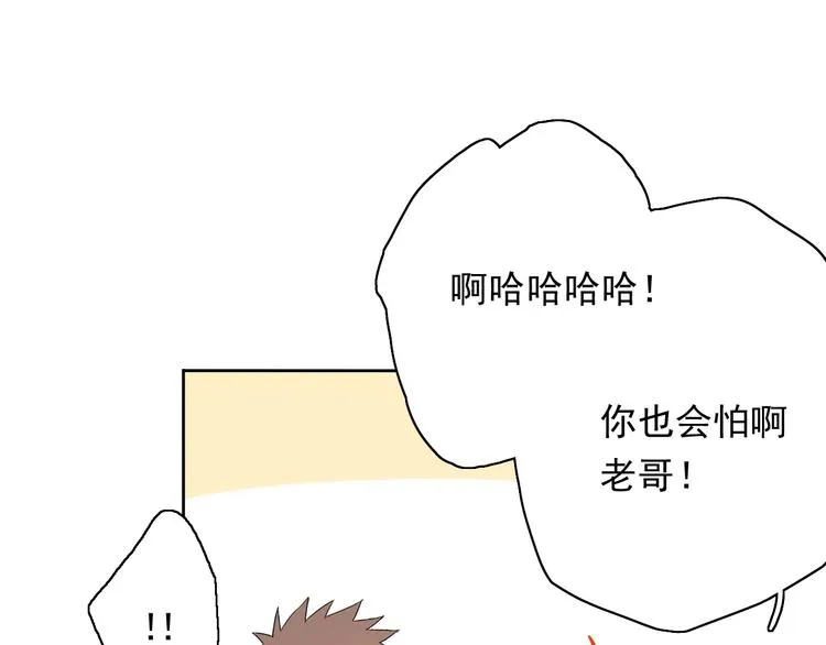 第1~2话 绝美少年初现身 第103页