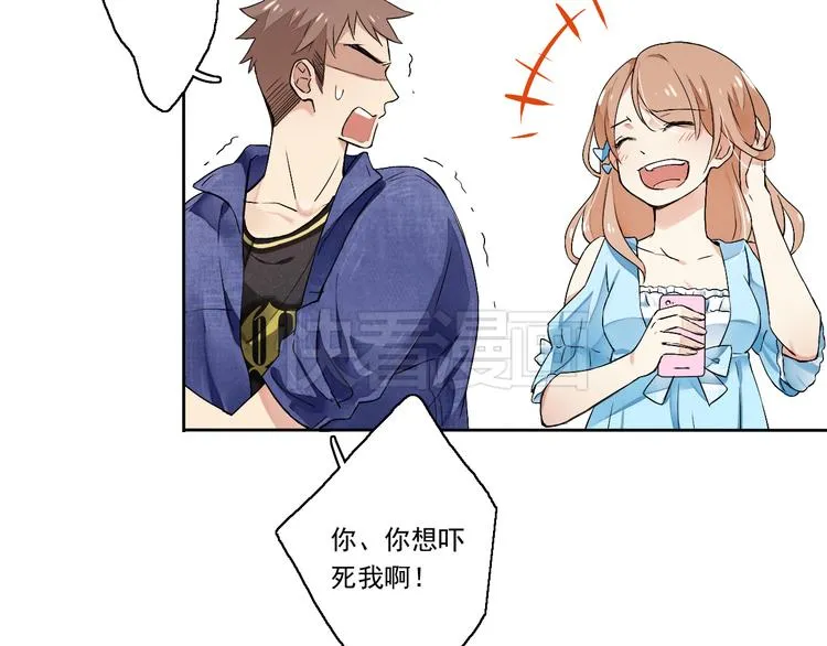 第1~2话 绝美少年初现身 第104页