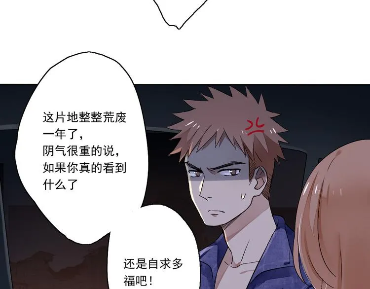 第1~2话 绝美少年初现身 第105页