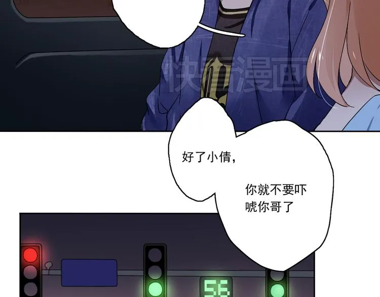 第1~2话 绝美少年初现身 第106页