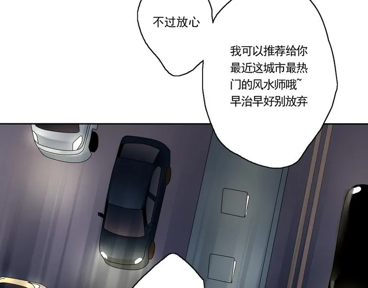 第1~2话 绝美少年初现身 第109页