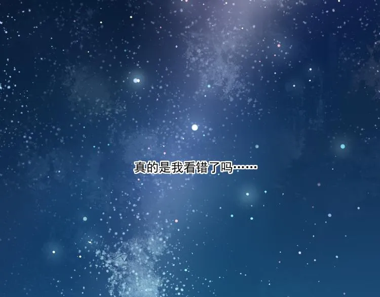 第1~2话 绝美少年初现身 第111页