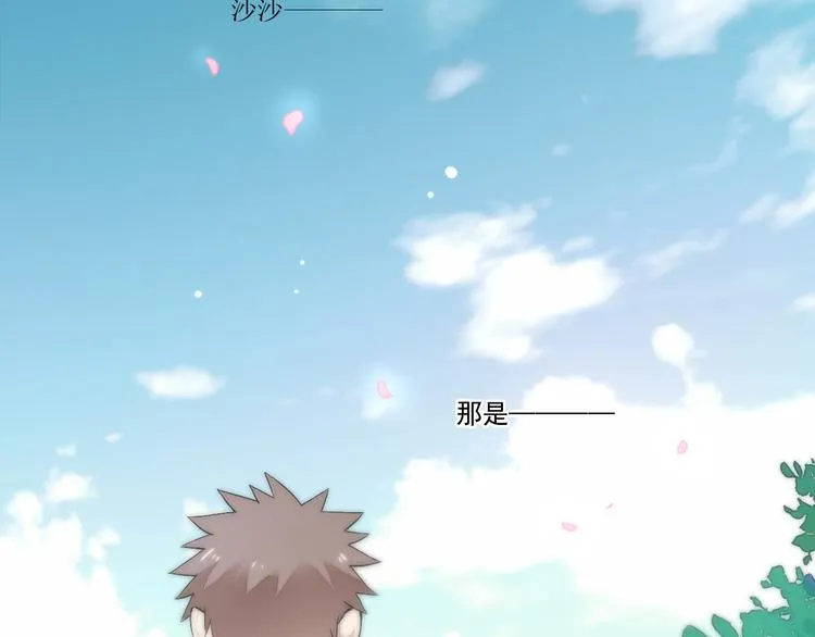 第1~2话 绝美少年初现身 第114页