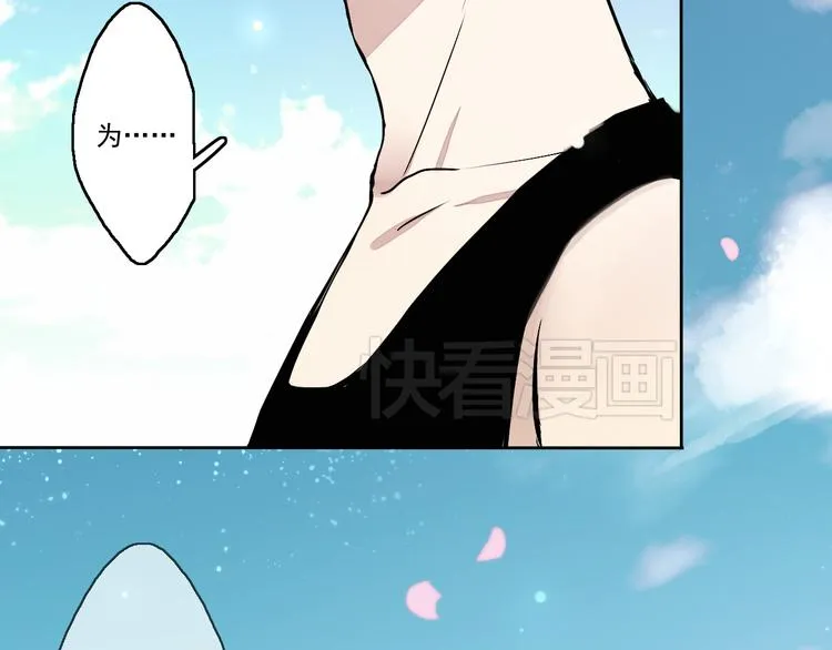 第1~2话 绝美少年初现身 第118页