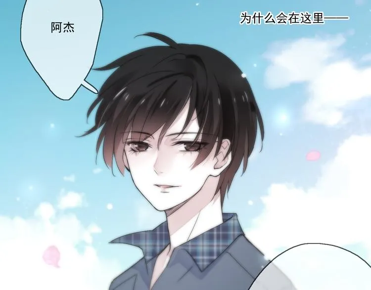 第1~2话 绝美少年初现身 第119页