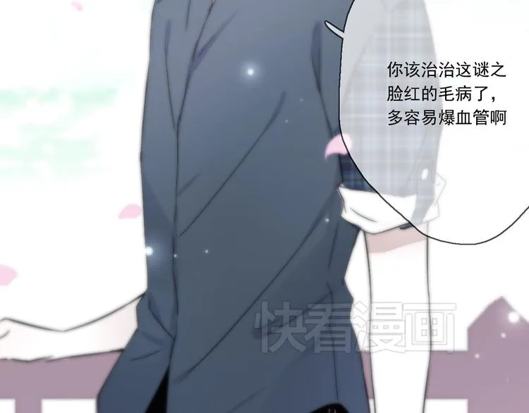 第1~2话 绝美少年初现身 第120页