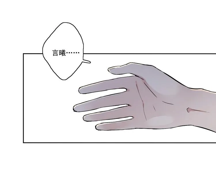 第1~2话 绝美少年初现身 第123页