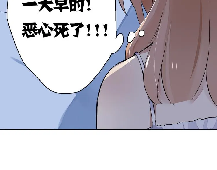 第1~2话 绝美少年初现身 第131页