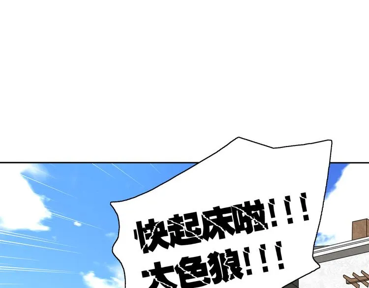 第1~2话 绝美少年初现身 第132页