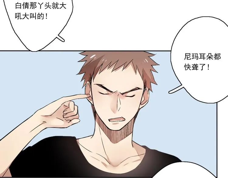 第1~2话 绝美少年初现身 第136页