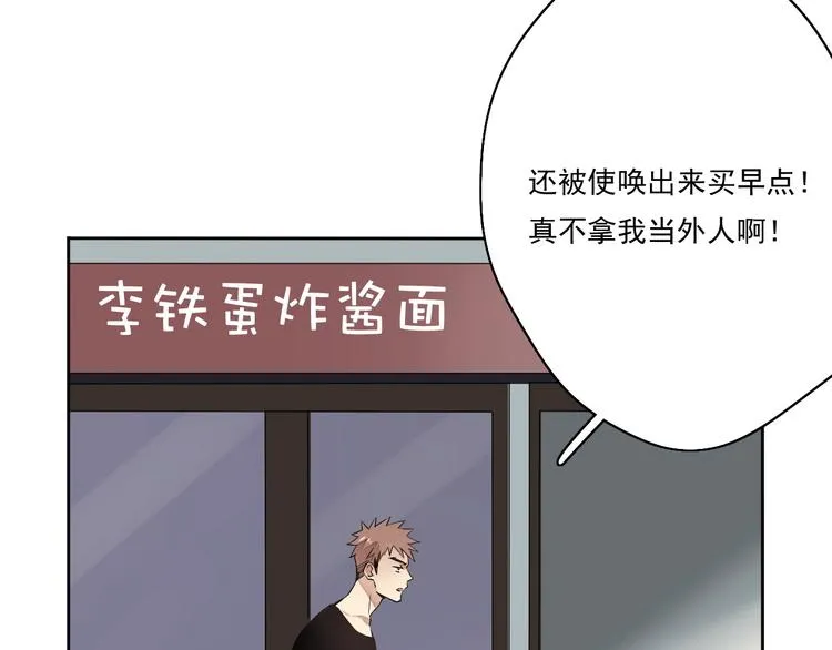 第1~2话 绝美少年初现身 第137页