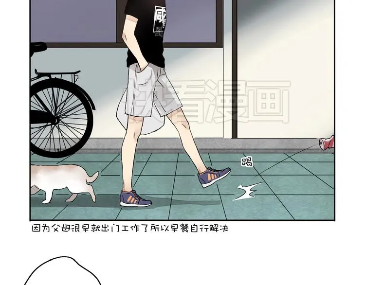 第1~2话 绝美少年初现身 第138页