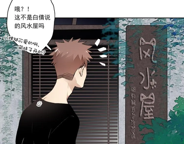 第1~2话 绝美少年初现身 第139页