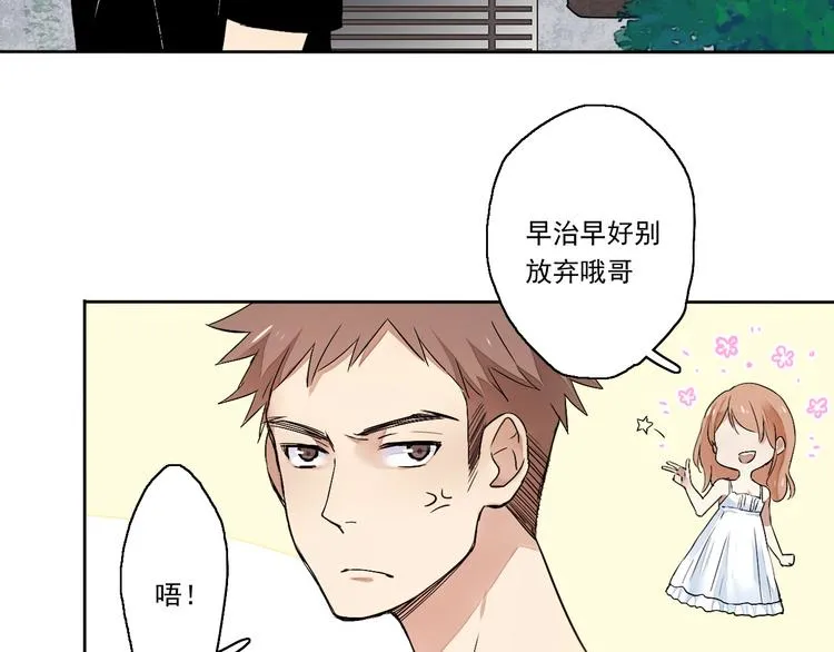 第1~2话 绝美少年初现身 第140页
