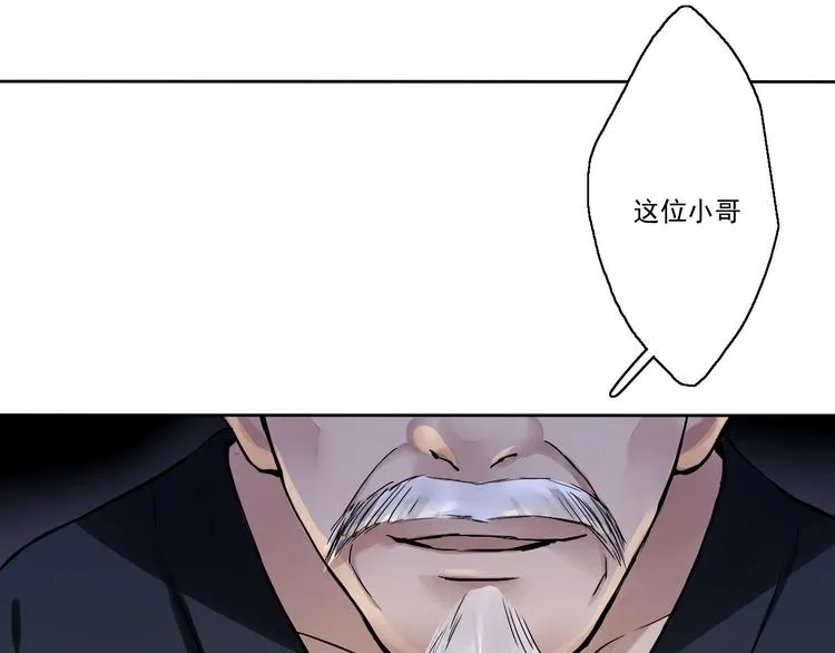 第1~2话 绝美少年初现身 第146页