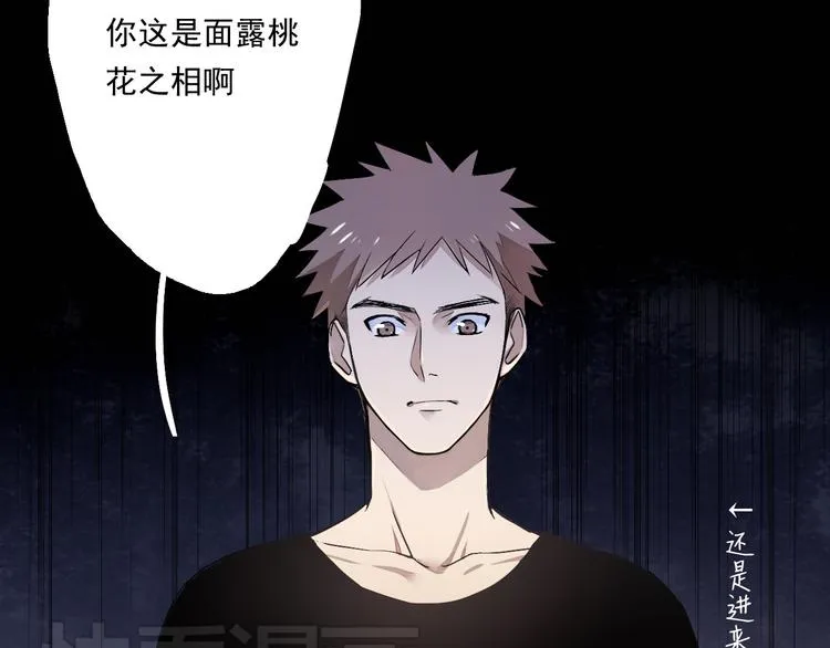 第1~2话 绝美少年初现身 第148页