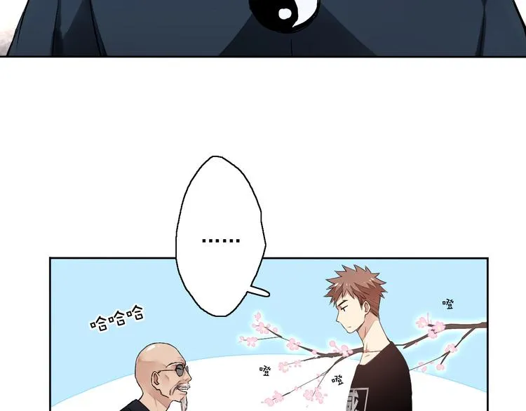 第1~2话 绝美少年初现身 第150页
