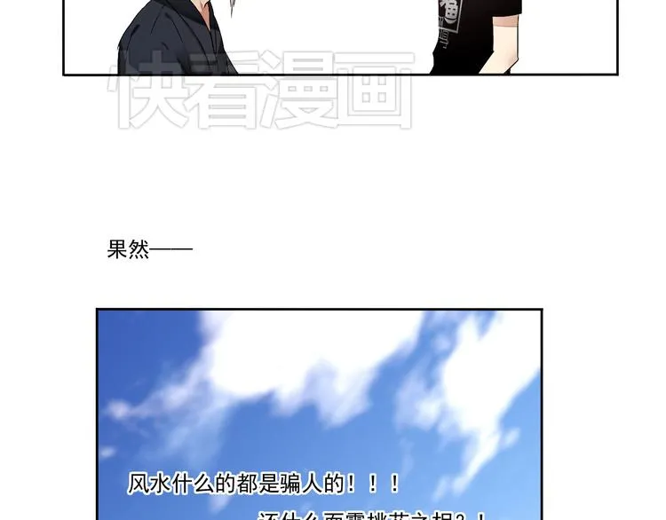 第1~2话 绝美少年初现身 第151页