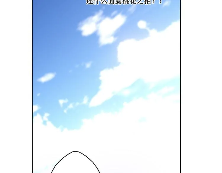 第1~2话 绝美少年初现身 第152页