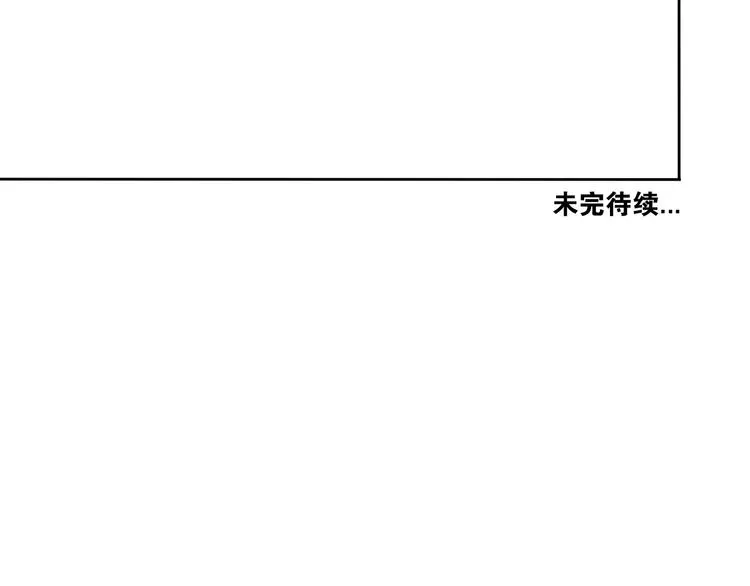 第1~2话 绝美少年初现身 第157页