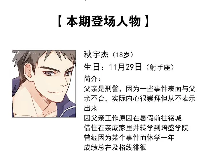 第1~2话 绝美少年初现身 第160页