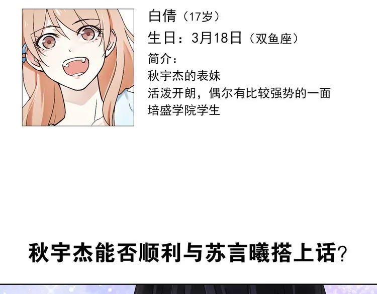 第1~2话 绝美少年初现身 第161页