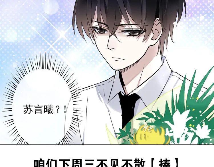 第1~2话 绝美少年初现身 第162页