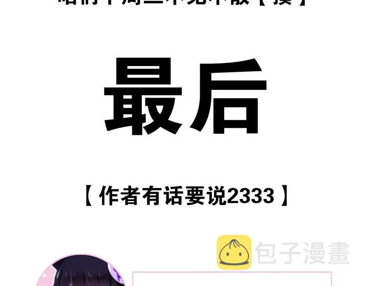 第1~2话 绝美少年初现身 第163页