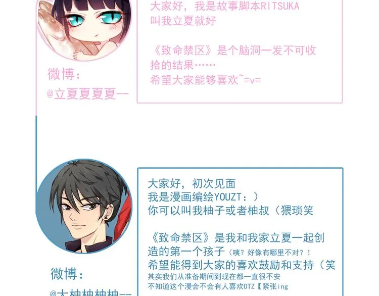 第1~2话 绝美少年初现身 第164页