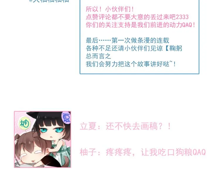 第1~2话 绝美少年初现身 第165页