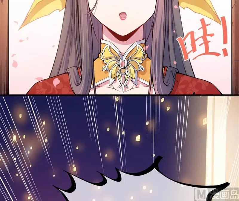 121大婚 第5页