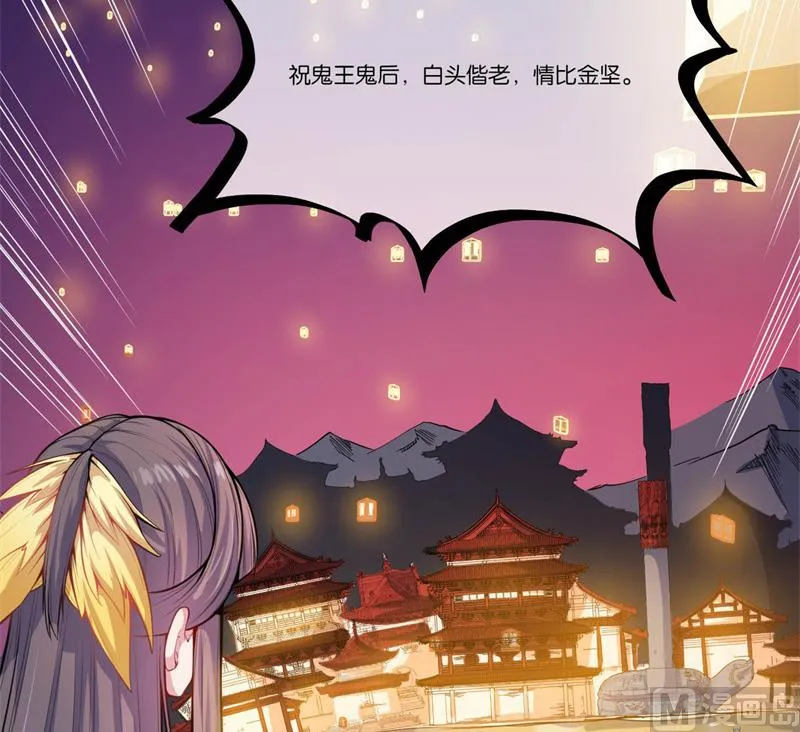 121大婚 第6页