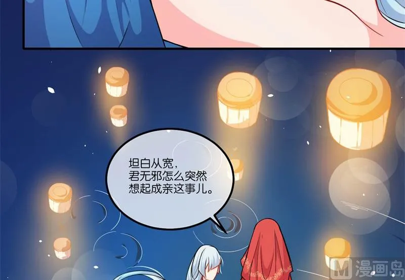 121大婚 第16页