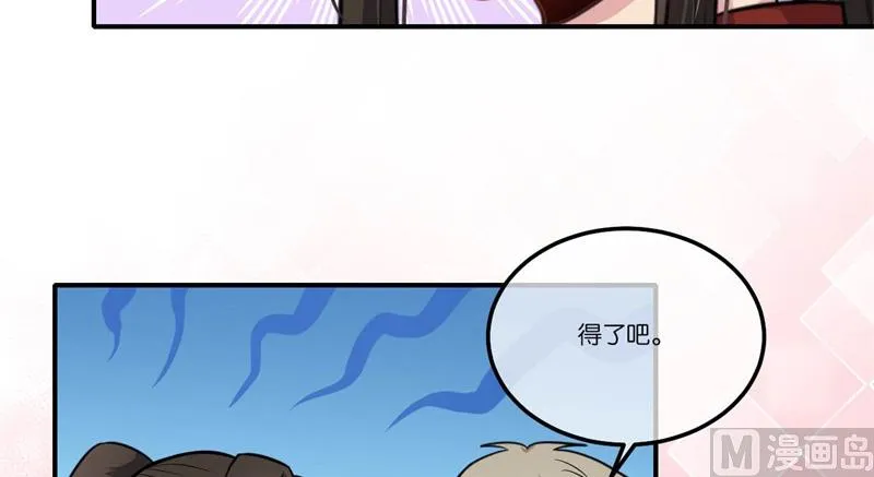 121大婚 第27页