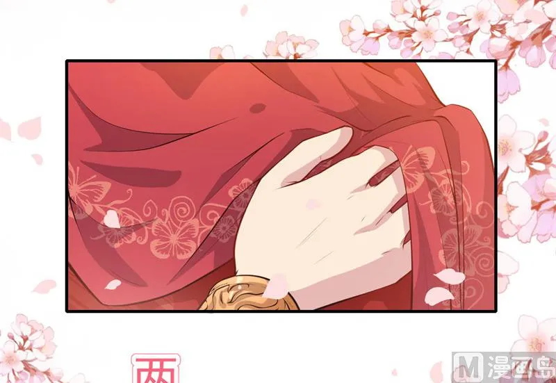121大婚 第37页