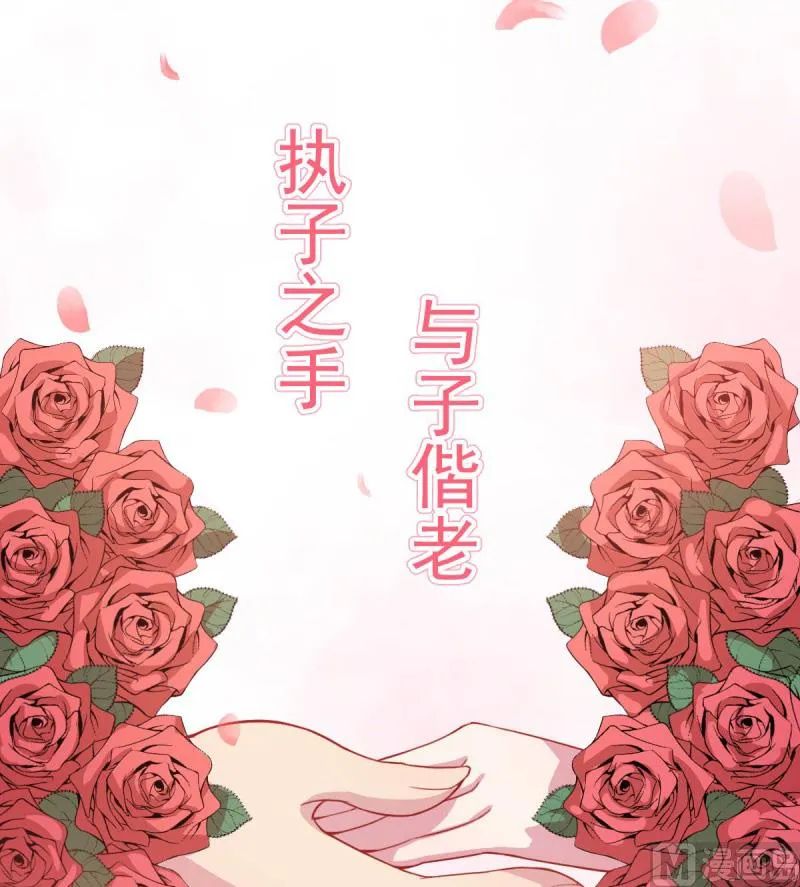 121大婚 第42页