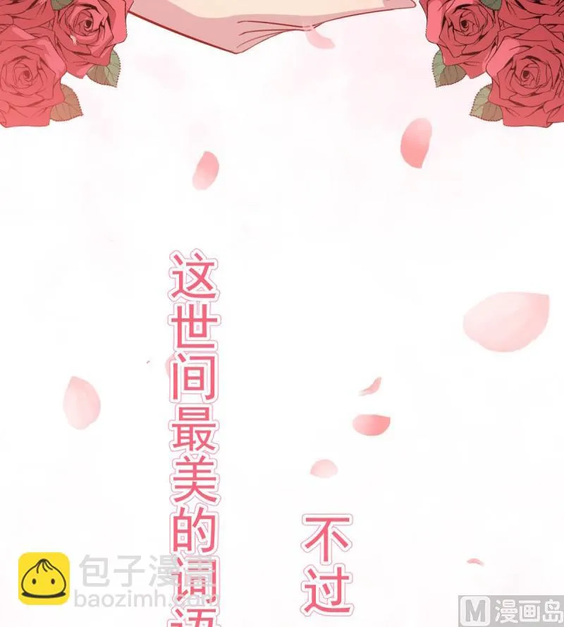 121大婚 第43页