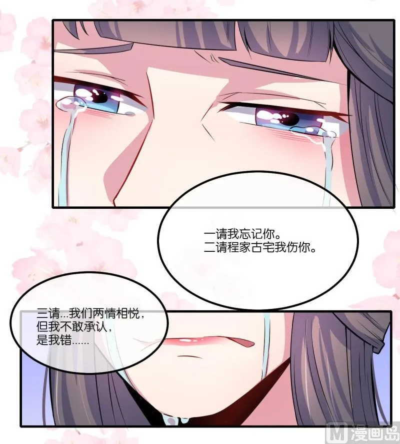 121大婚 第56页