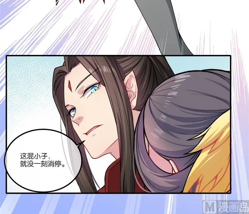121大婚 第61页